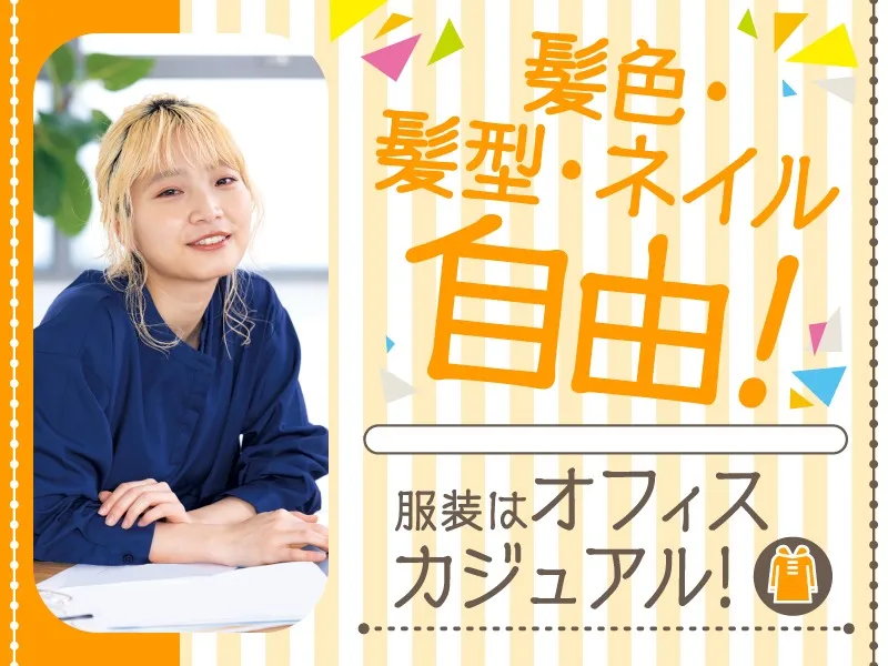 あなたにお願いしたいお仕事についての画像