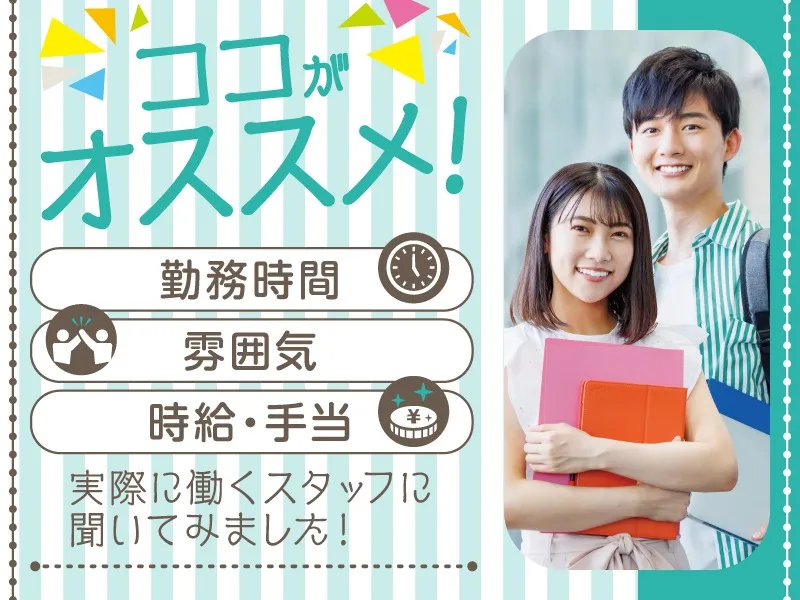 あなたにお願いしたいお仕事についての画像