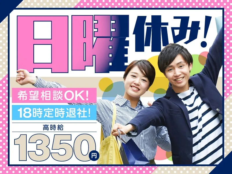 (未経験可)ドライブレコーダーに関するお客様サポート業務の画像