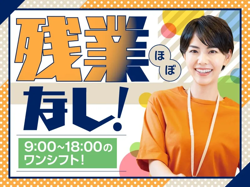私たちの会社（店舗）についての画像