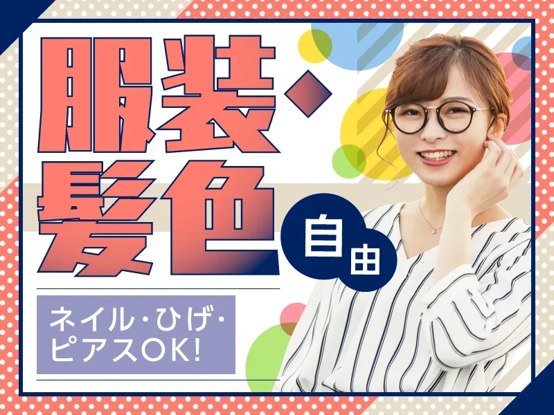 あなたにお願いしたいお仕事についての画像