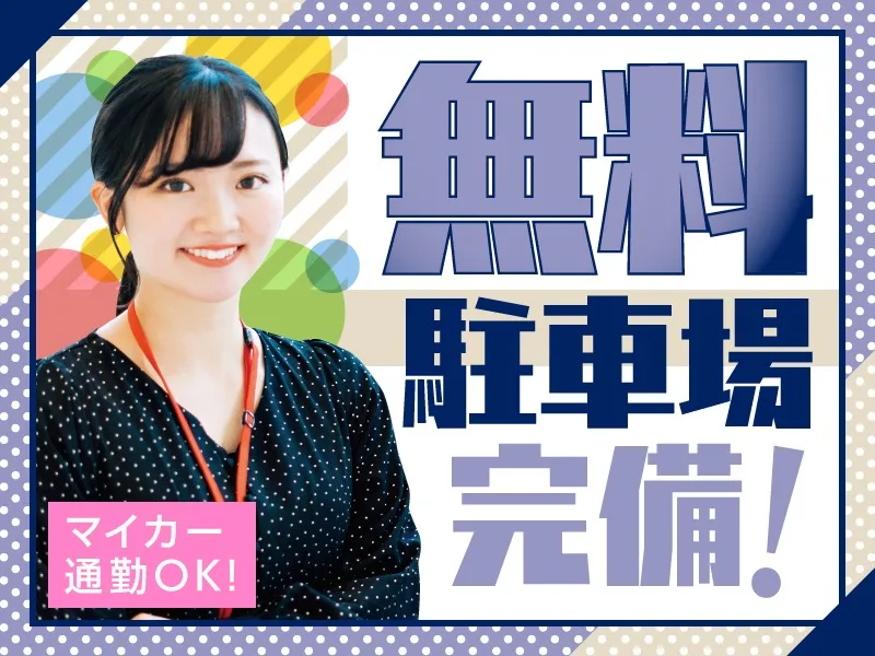 あなたにお願いしたいお仕事についての画像