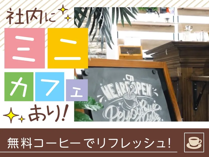 私たちの会社（店舗）についての画像