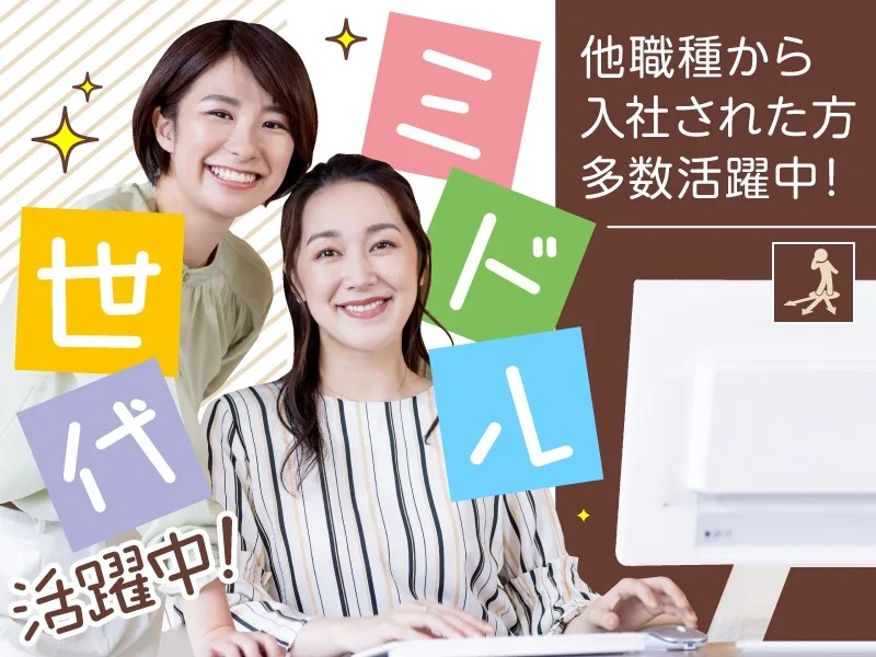 あなたにお願いしたいお仕事についての画像