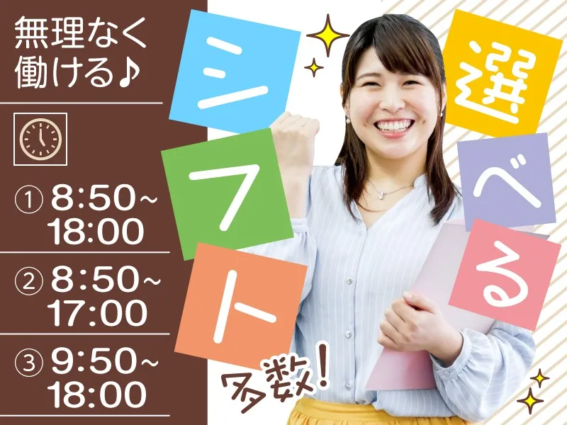 あなたにお願いしたいお仕事についての画像
