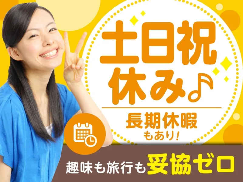 あなたにお願いしたいお仕事についての画像