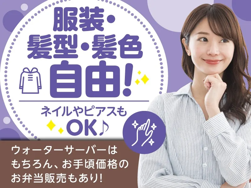 あなたにお願いしたいお仕事についての画像