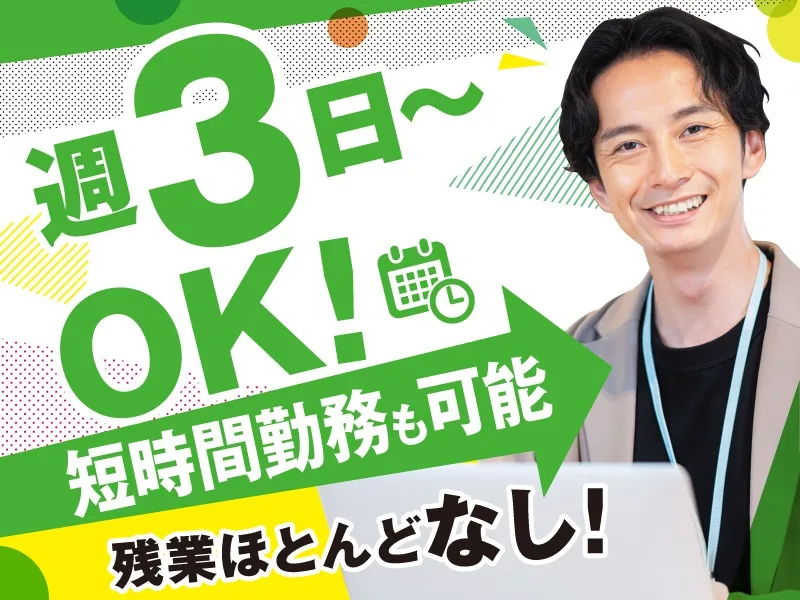 私たちの会社（店舗）についての画像