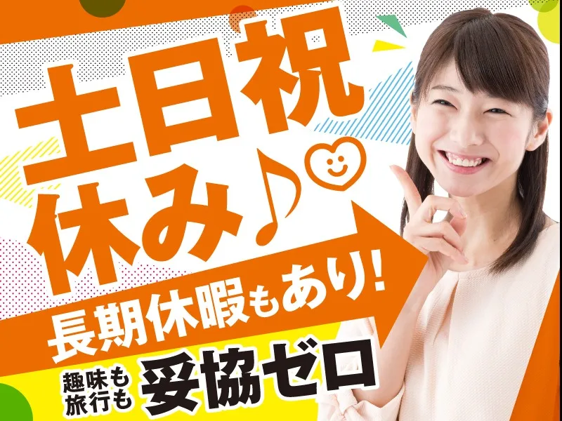 あなたにお願いしたいお仕事についての画像