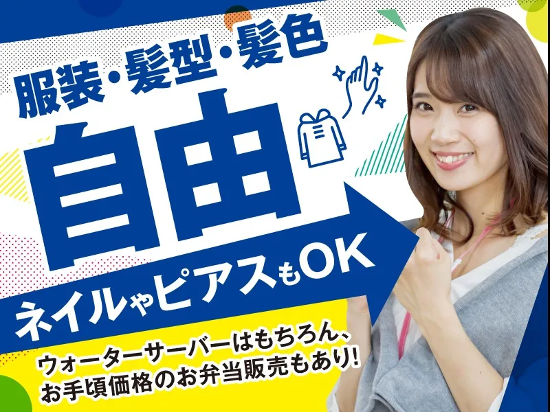 あなたにお願いしたいお仕事についての画像