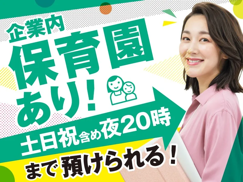 あなたにお願いしたいお仕事についての画像