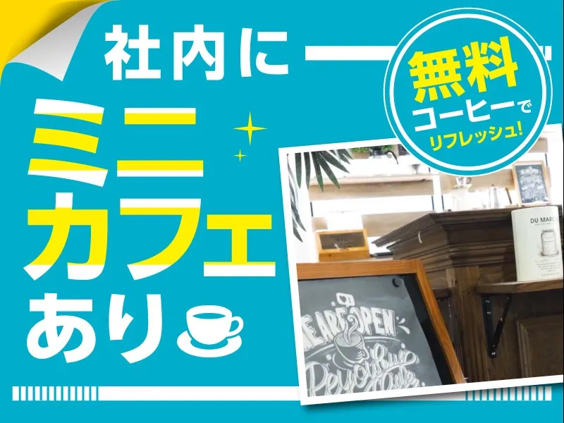 私たちの会社（店舗）についての画像