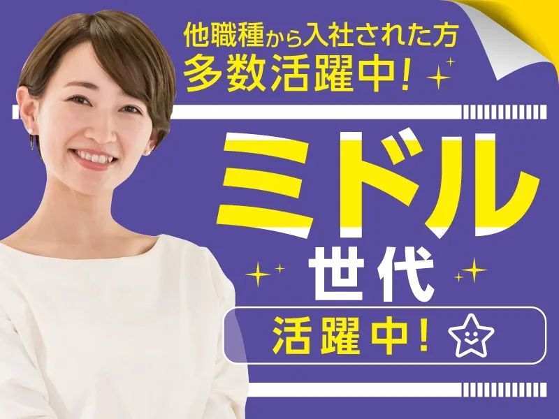 あなたにお願いしたいお仕事についての画像