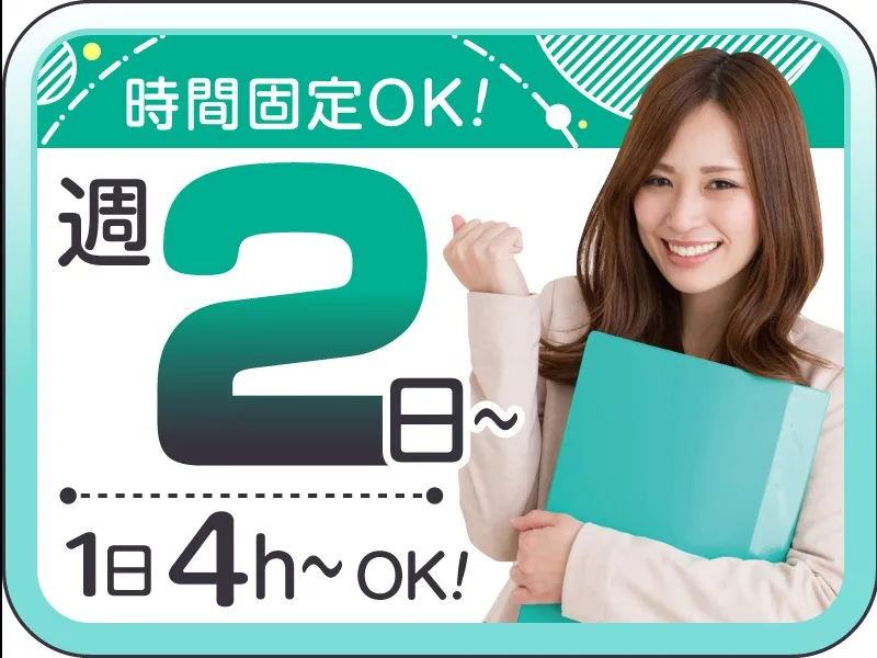 私たちの会社（店舗）についての画像