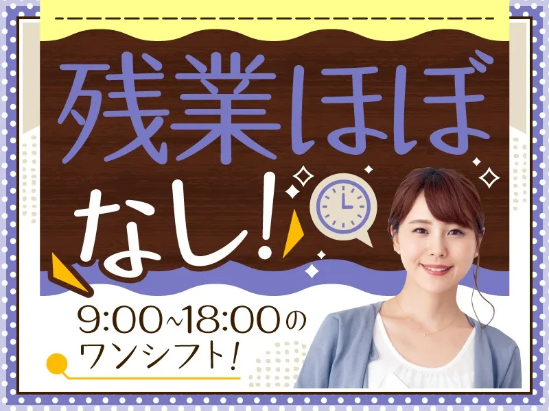 私たちの会社（店舗）についての画像