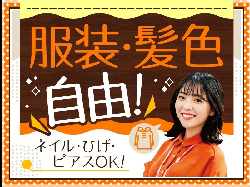 あなたにお願いしたいお仕事についての画像