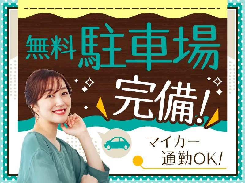 あなたにお願いしたいお仕事についての画像