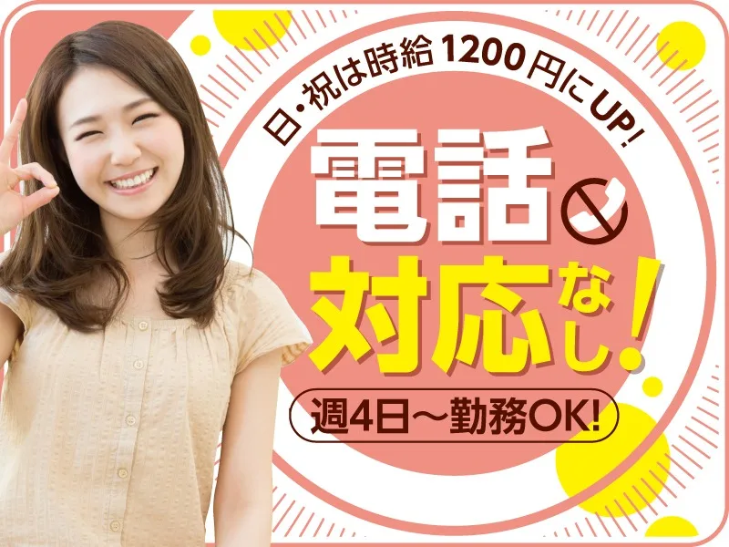 （電話なし）フリマアプリに関するメールでの問合せ対応の画像
