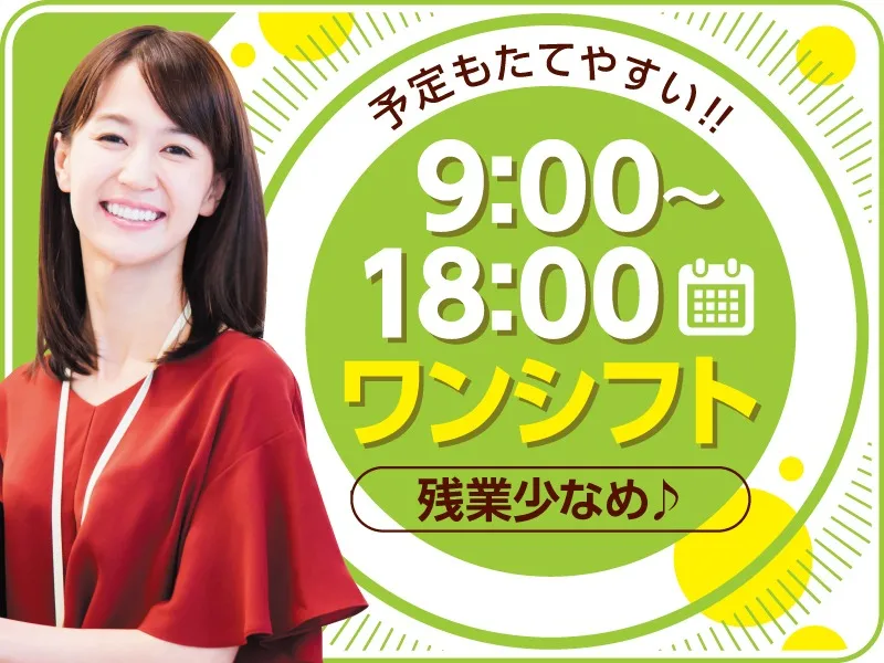 私たちの会社（店舗）についての画像