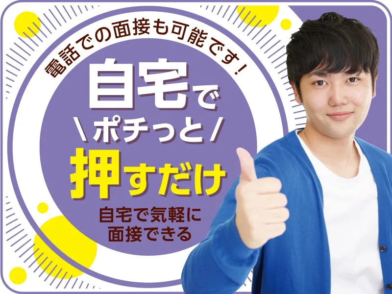 あなたにお願いしたいお仕事についての画像