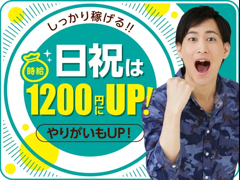 あなたにお願いしたいお仕事についての画像