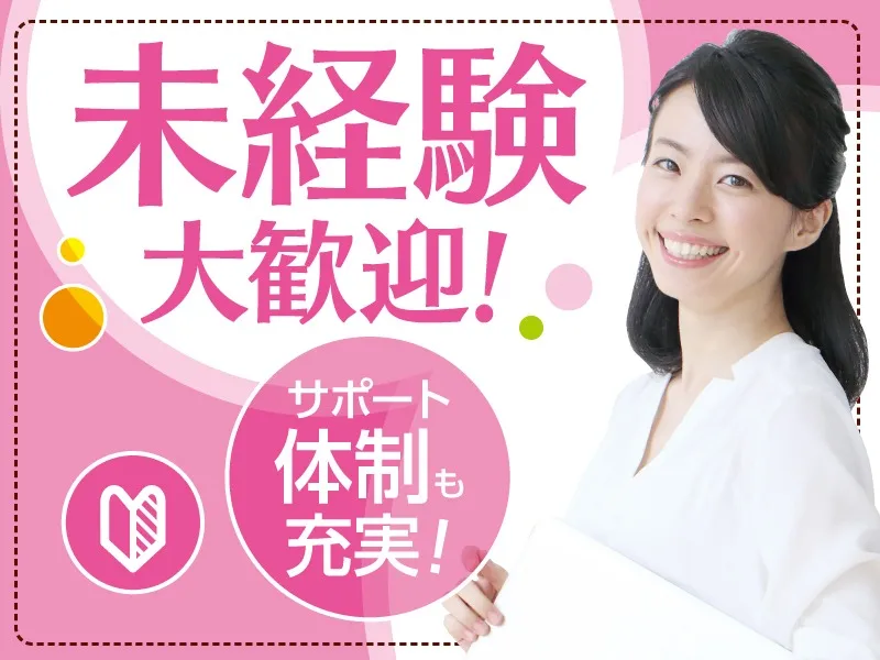 (未経験可)通販サイトの受付業務【店舗様からの問合せなど】の画像