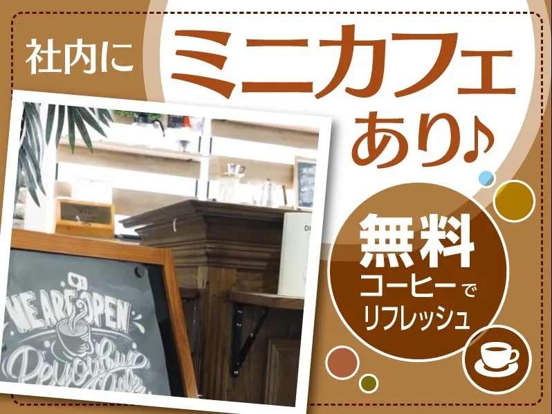 あなたにお願いしたいお仕事についての画像