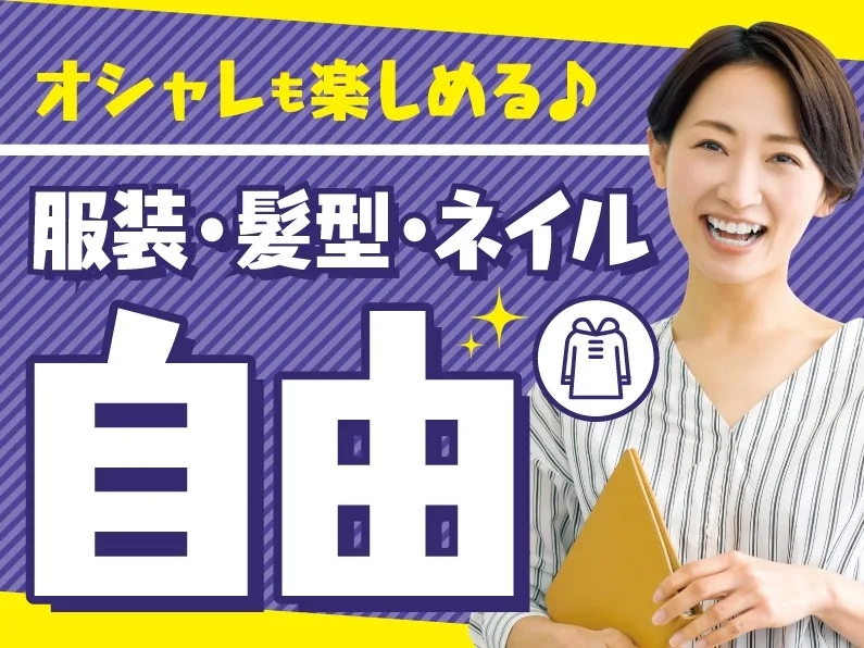 私たちの会社（店舗）についての画像