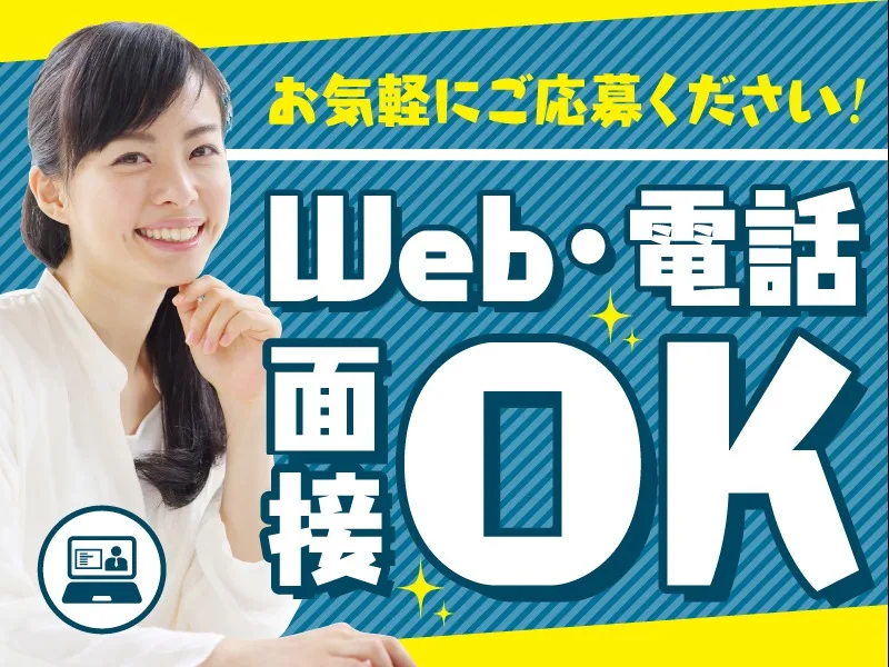あなたにお願いしたいお仕事についての画像
