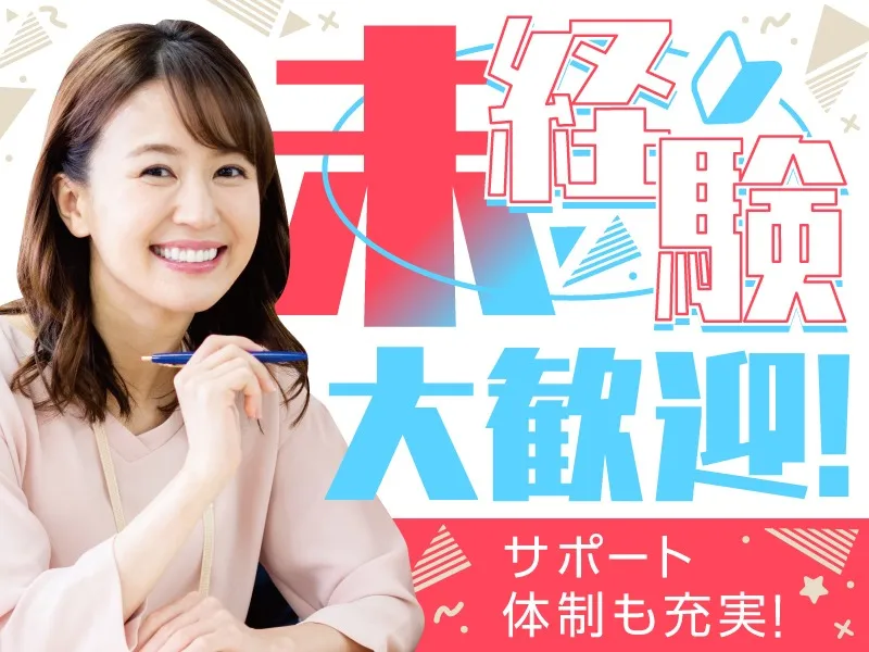 (未経験可)コールセンタースタッフ【ショッピングサイトの店舗様からの問合せ受付】の画像