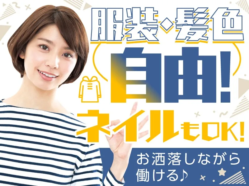 私たちの会社（店舗）についての画像