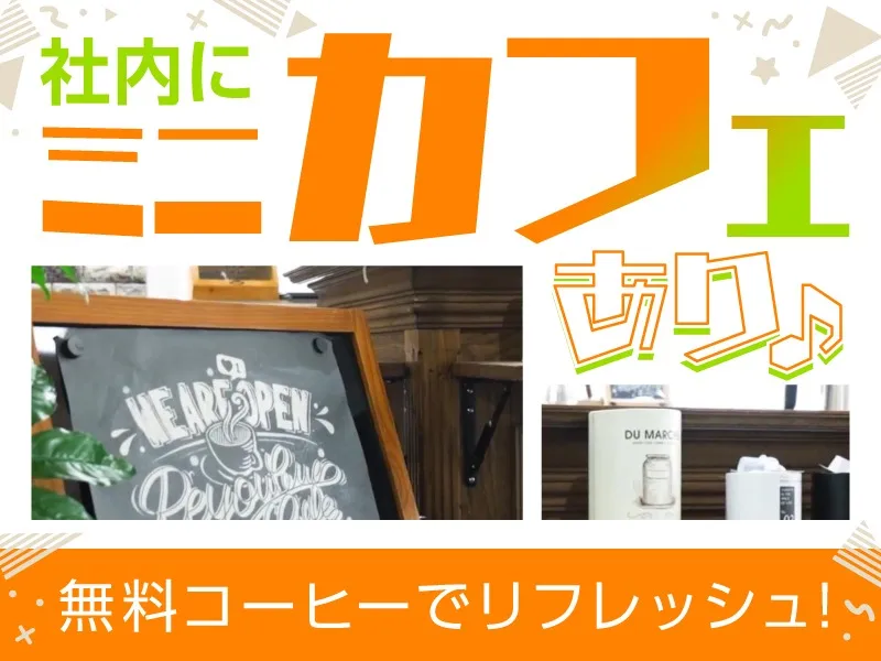 あなたにお願いしたいお仕事についての画像