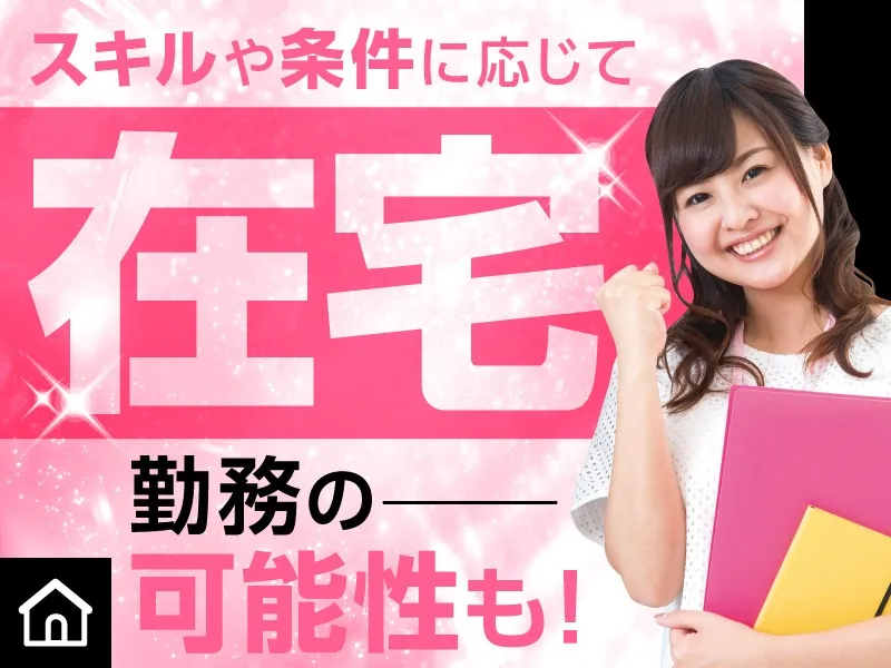 私たちの会社（店舗）についての画像