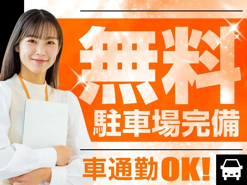 私たちの会社（店舗）についての画像