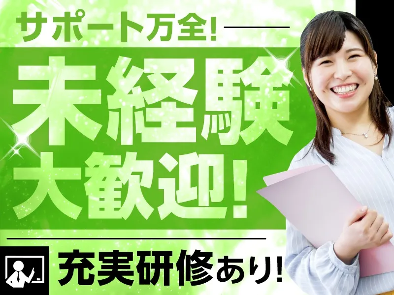 あなたにお願いしたいお仕事についての画像