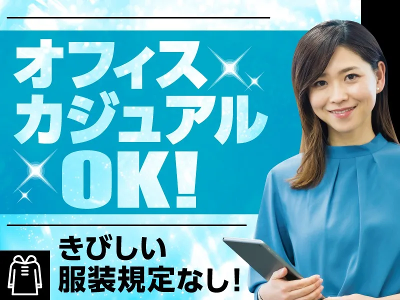 あなたにお願いしたいお仕事についての画像