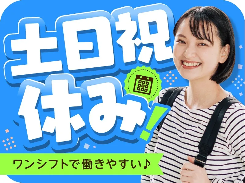 私たちの会社（店舗）についての画像