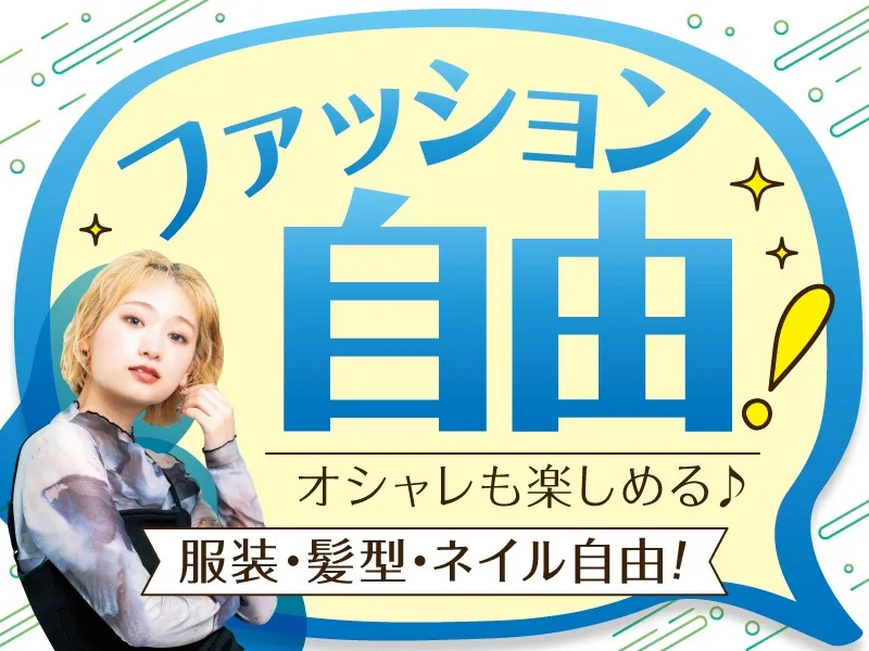 私たちの会社（店舗）についての画像