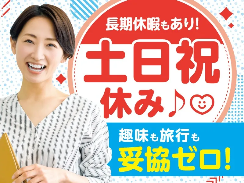 あなたにお願いしたいお仕事についての画像