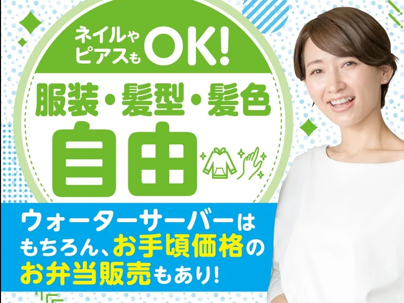 あなたにお願いしたいお仕事についての画像