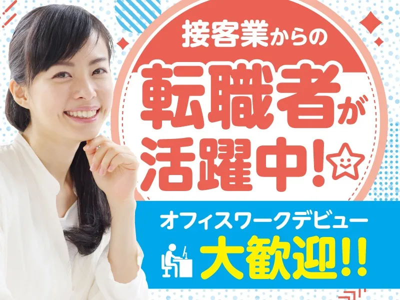 あなたにお願いしたいお仕事についての画像
