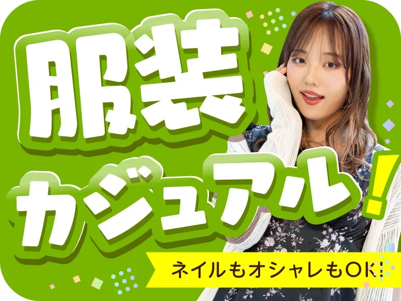 あなたにお願いしたいお仕事についての画像
