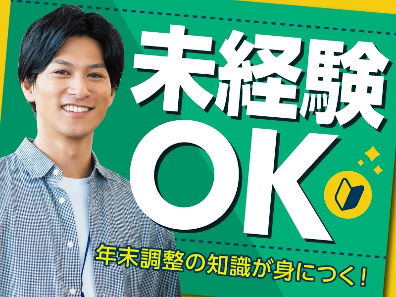 私たちの会社（店舗）についての画像