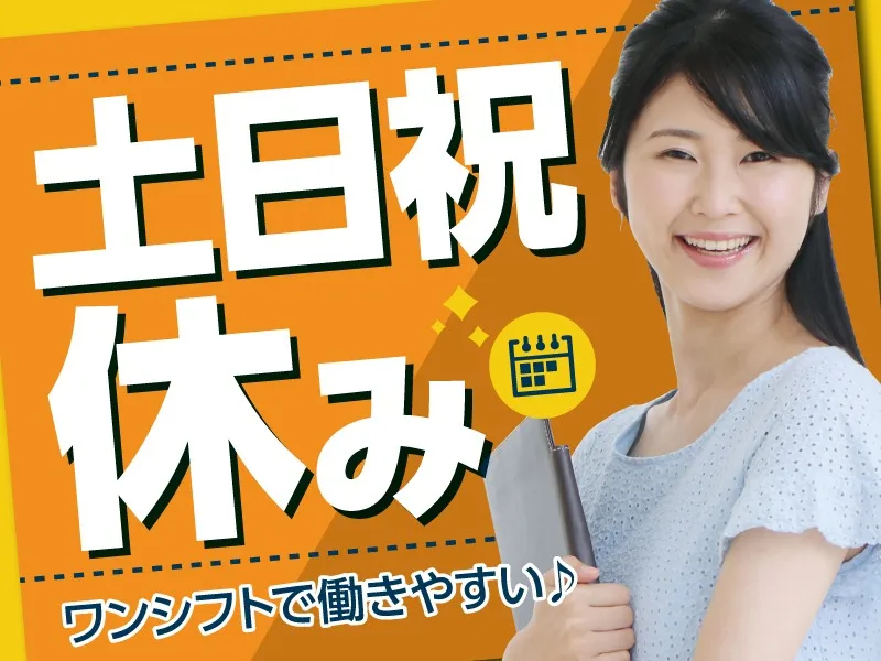 私たちの会社（店舗）についての画像