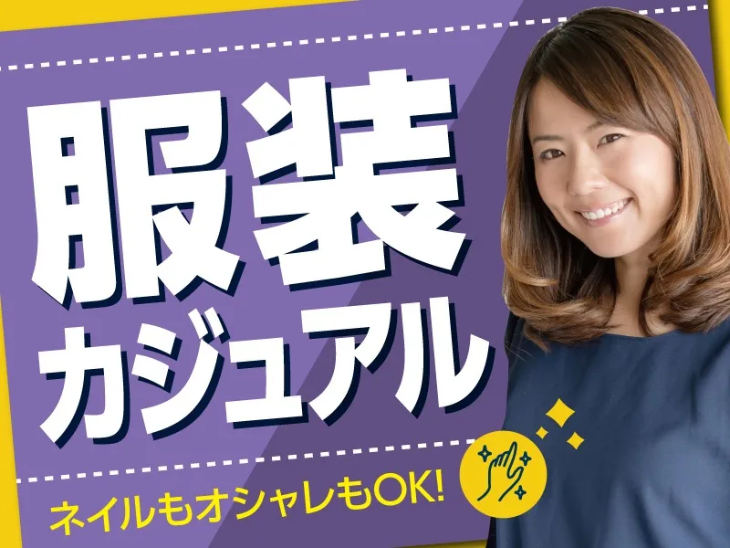 あなたにお願いしたいお仕事についての画像