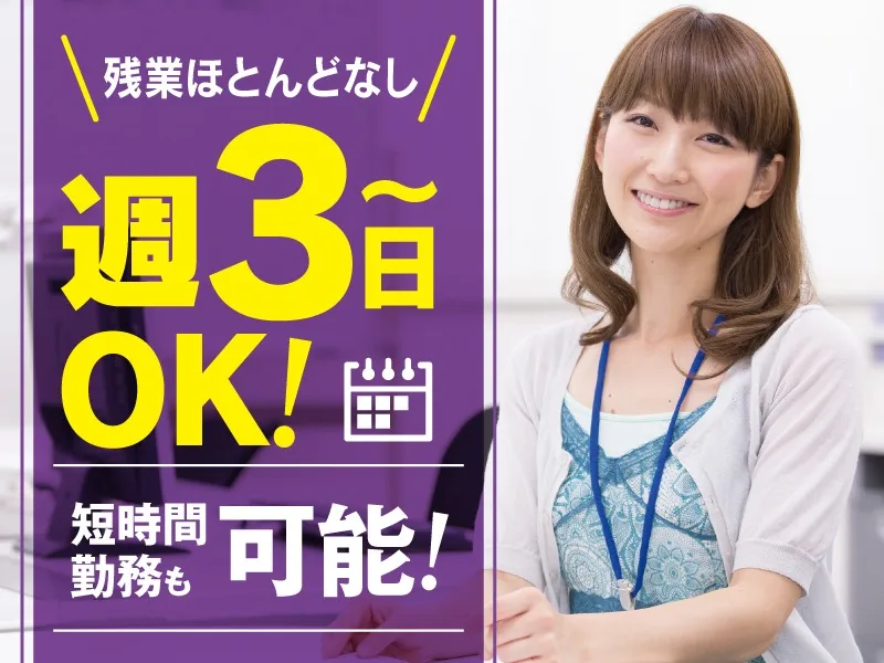 私たちの会社（店舗）についての画像