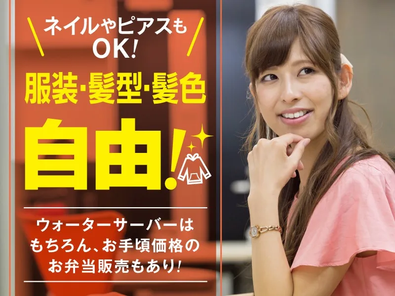 あなたにお願いしたいお仕事についての画像