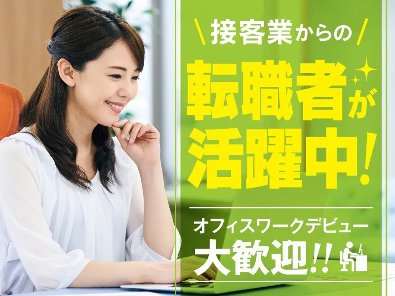 あなたにお願いしたいお仕事についての画像