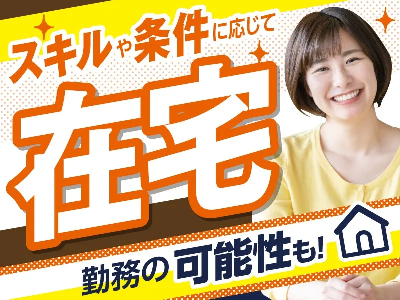 私たちの会社（店舗）についての画像