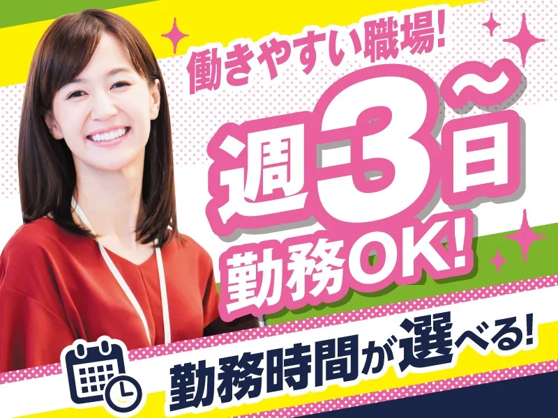 あなたにお願いしたいお仕事についての画像
